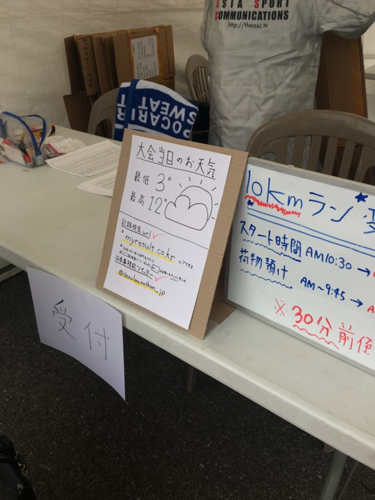 日本人受付