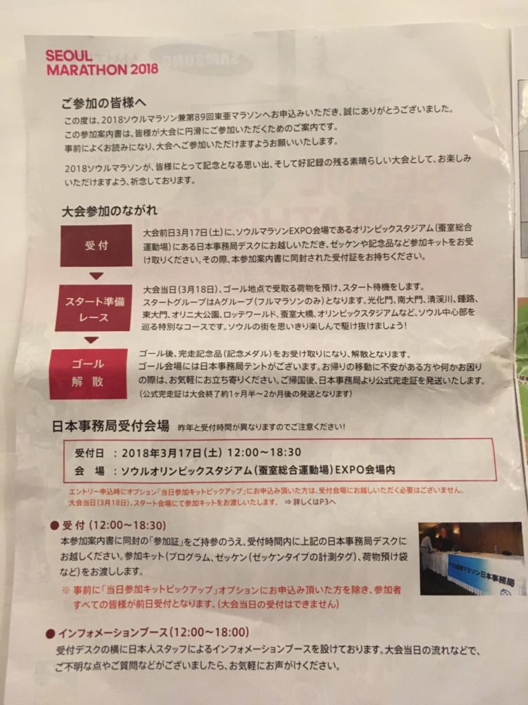 大会参加の流れ