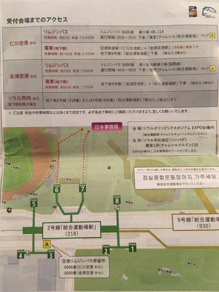受付会場までのアクセス