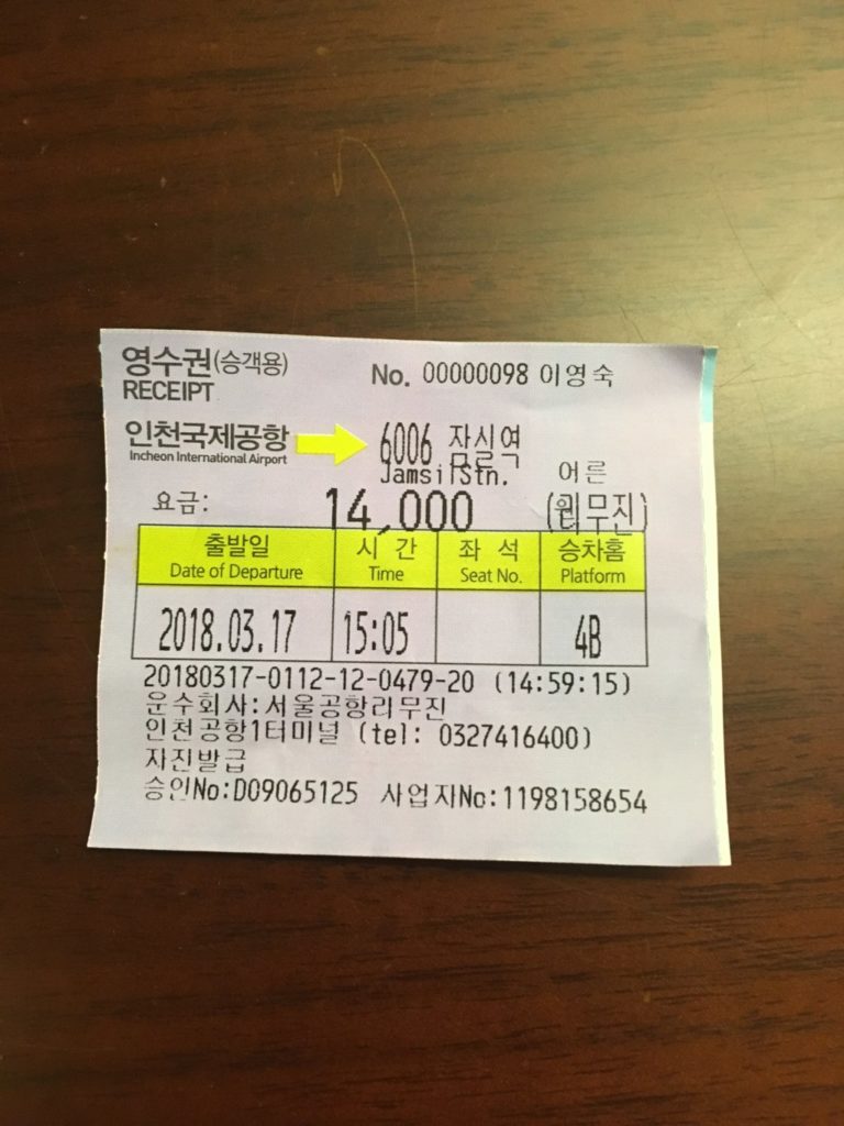 バスチケット