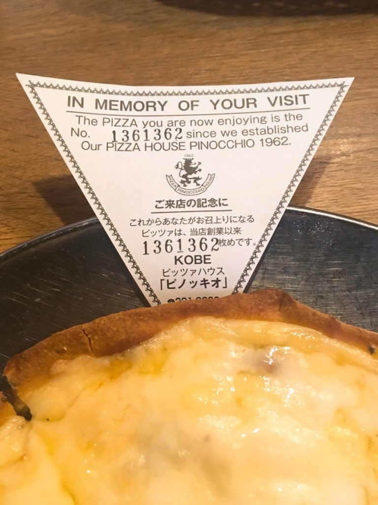 世界にたった1つのピザ