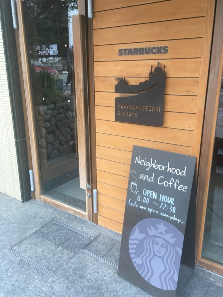 全国で唯一のスタバ