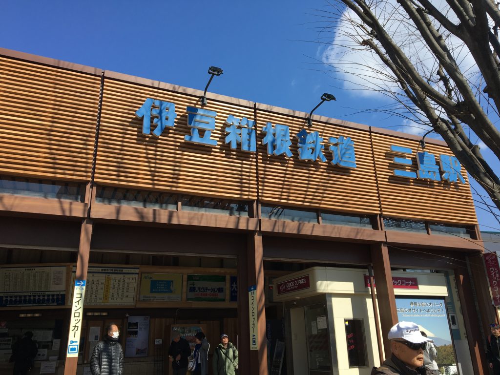 三島駅