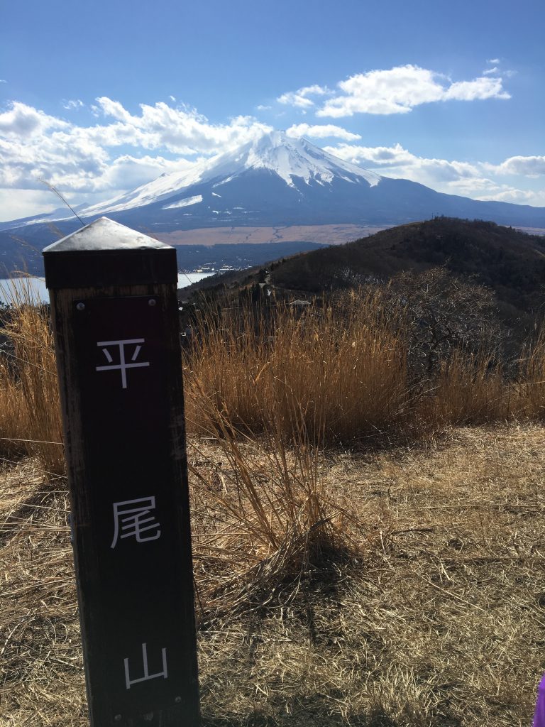 平尾山山頂標識