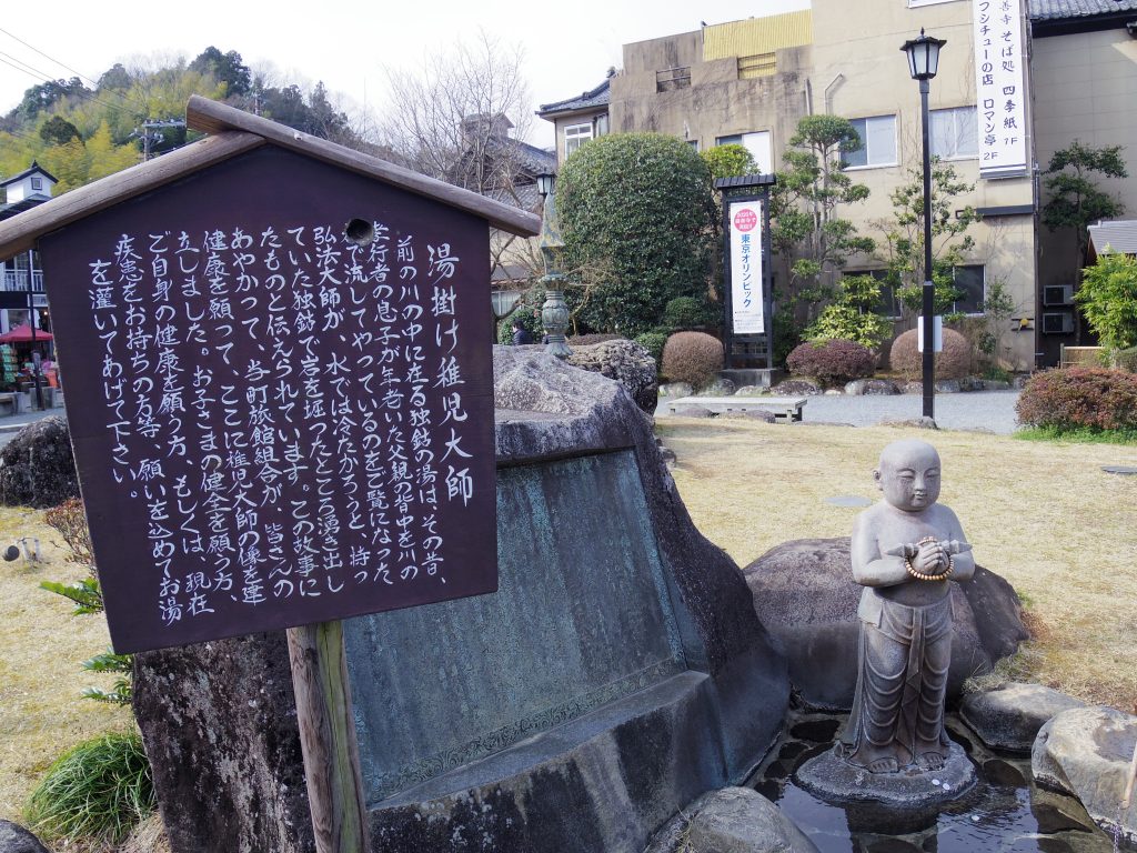 湯掛け稚児大使