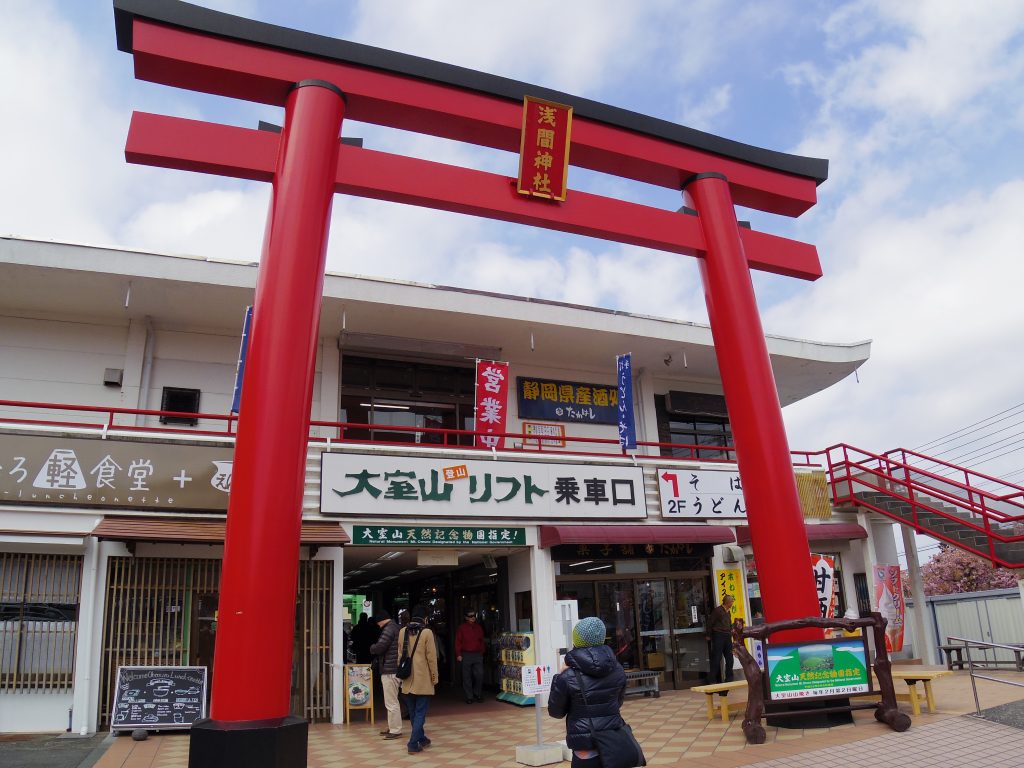 大室山リフト乗り場