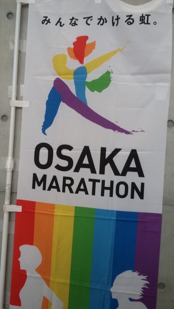 大阪マラソンの幟