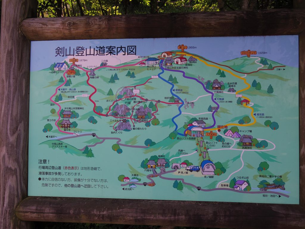剣山登山道案内図