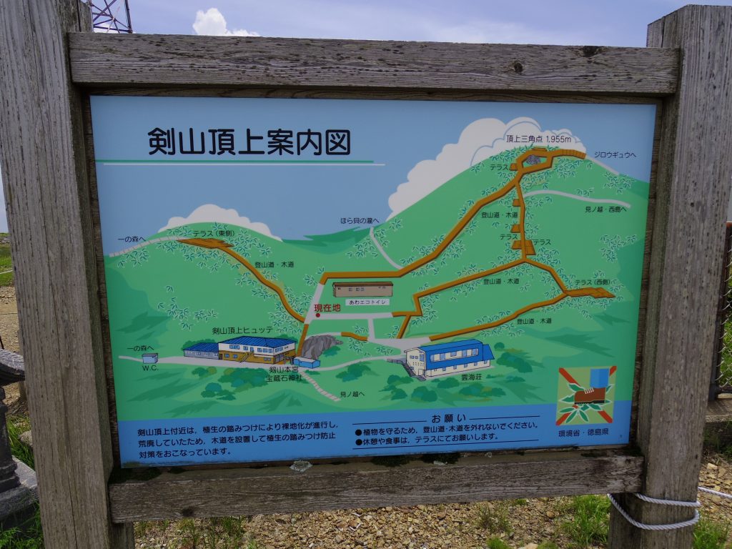 剣山頂上案内図