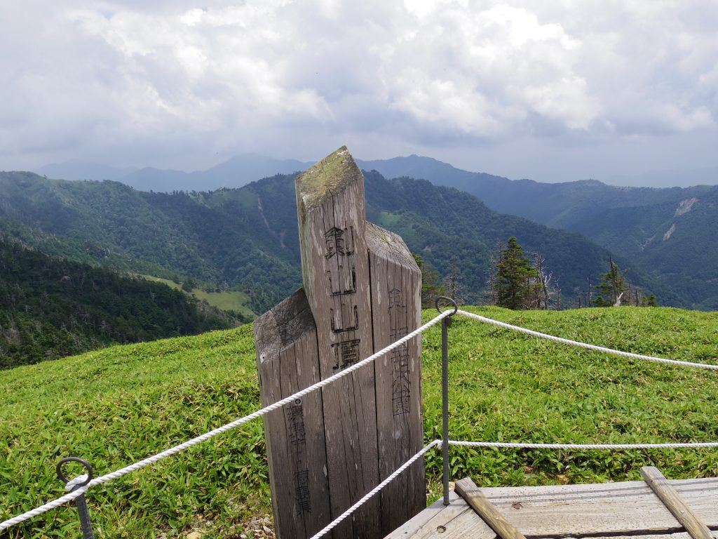 剣山山頂標識