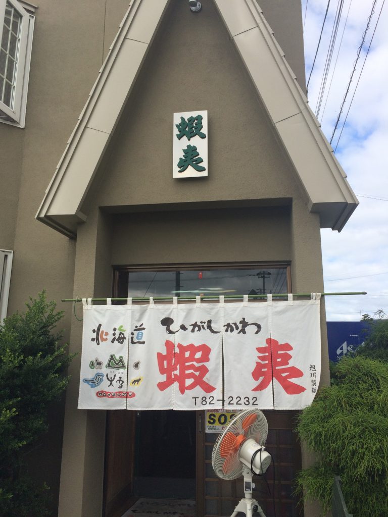 ラーメン蝦夷