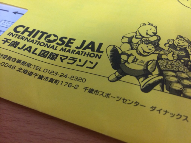千歳JAL国際マラソンの案内