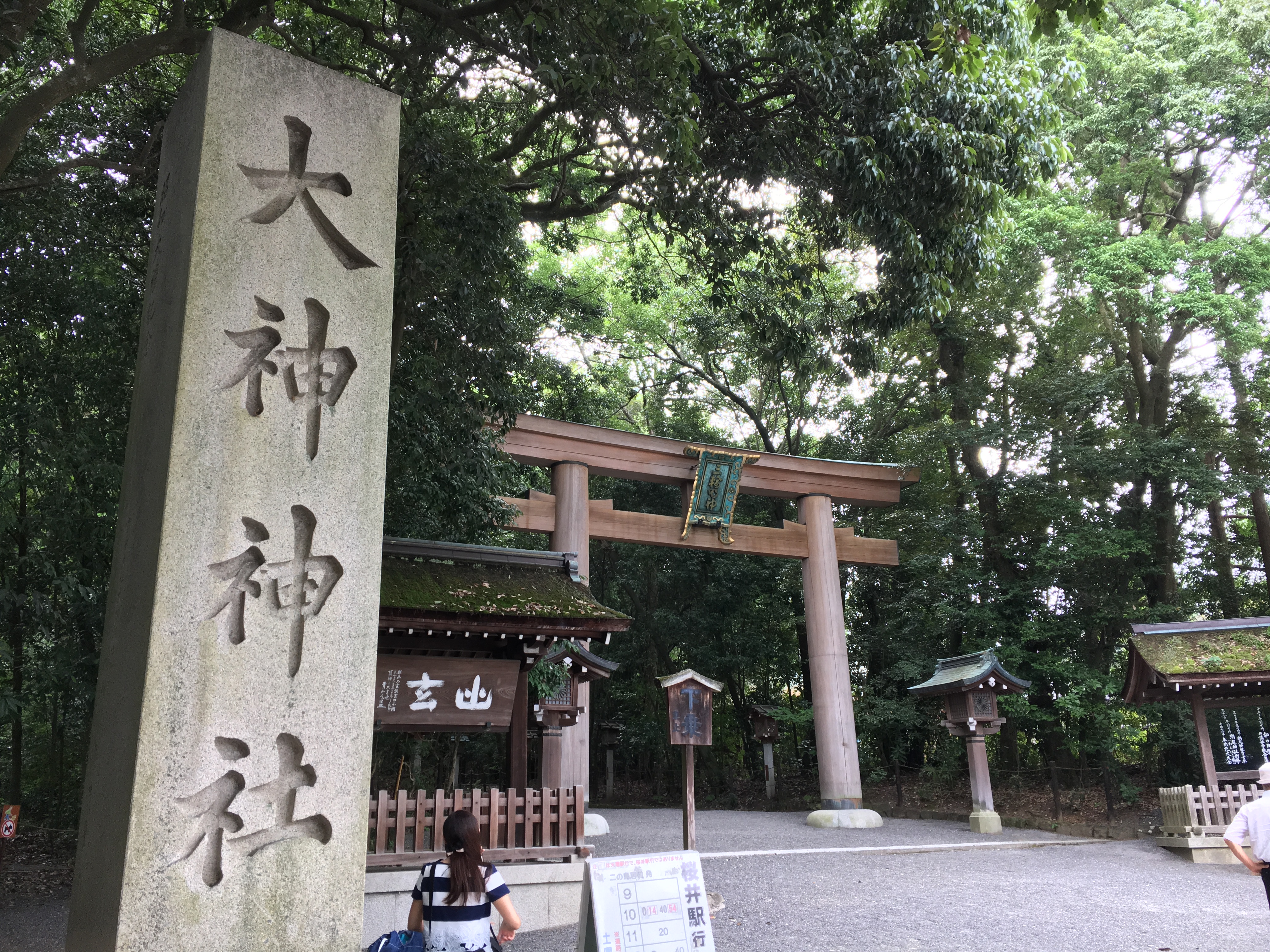 大神神社二の鳥居