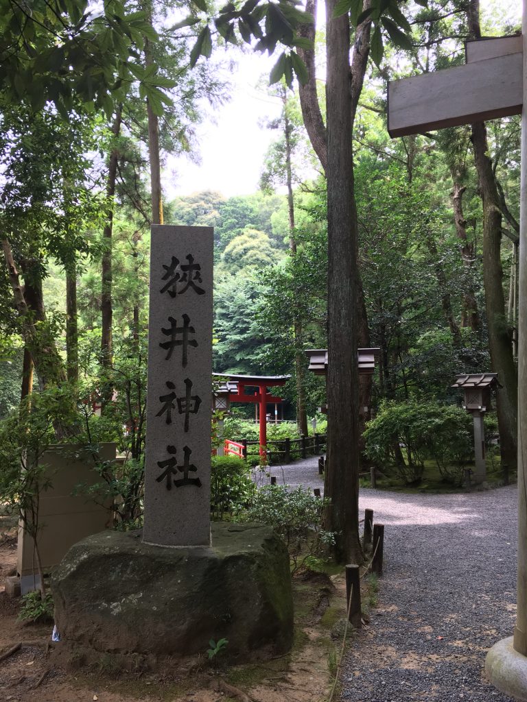 狭井神社石碑