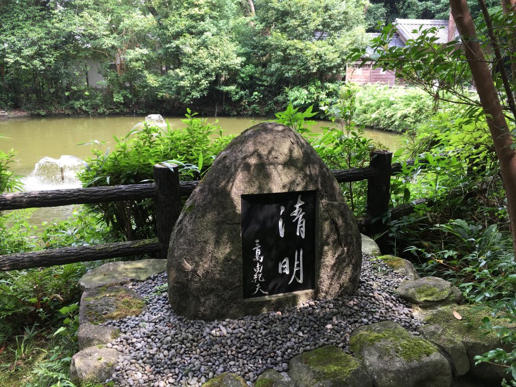 三島由紀夫の石碑