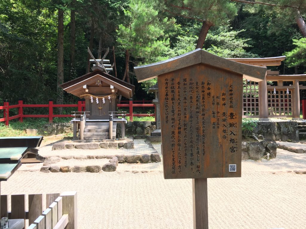 桧原神社その2