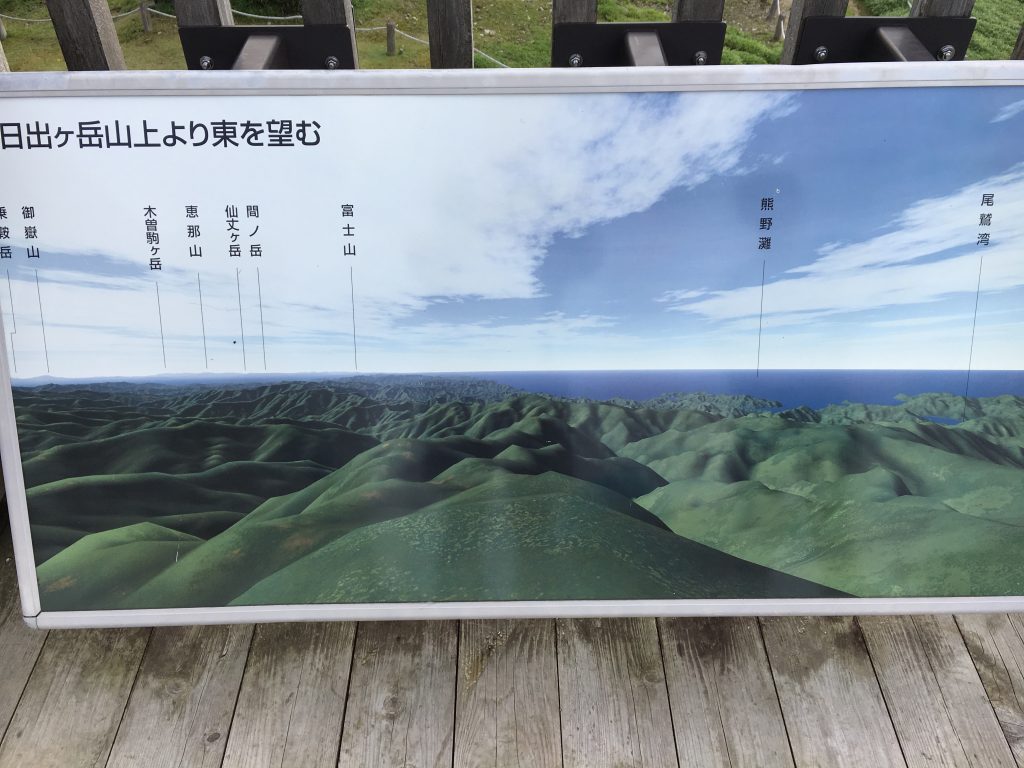 日出ヶ岳山上より東を望む