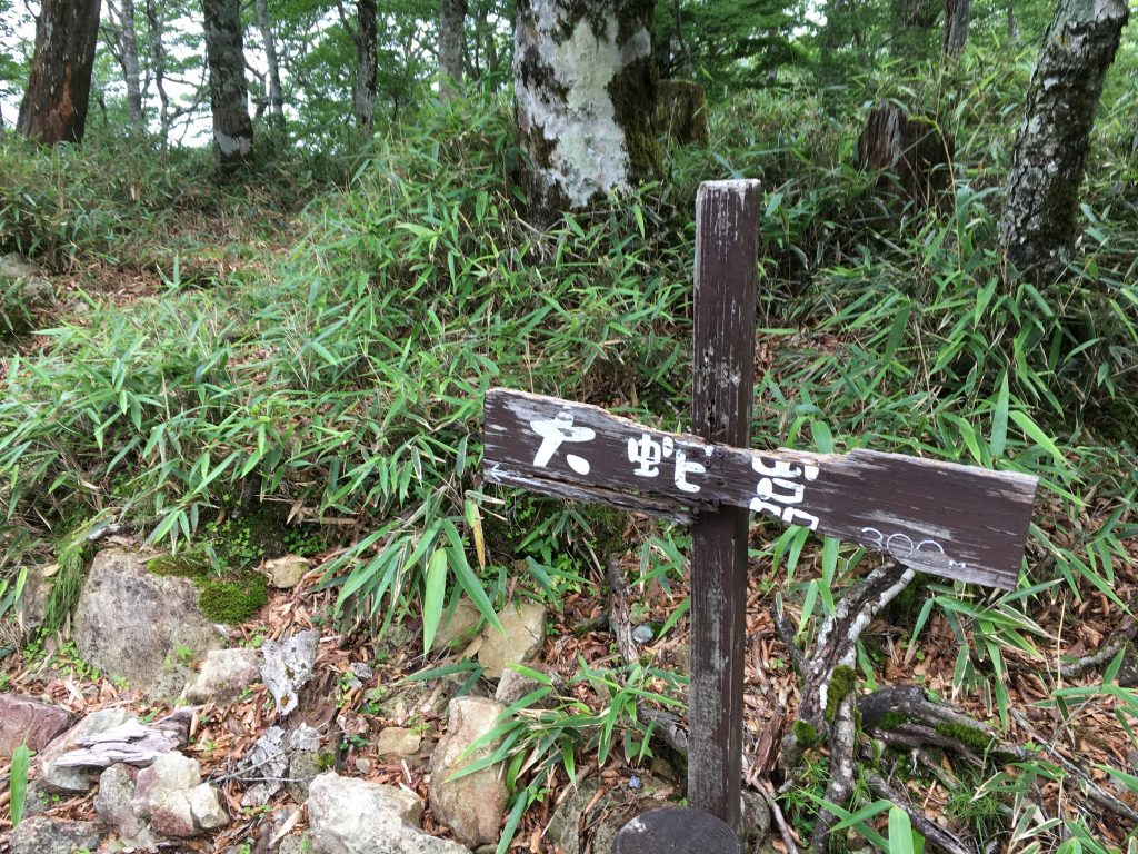 大蛇嵓の看板