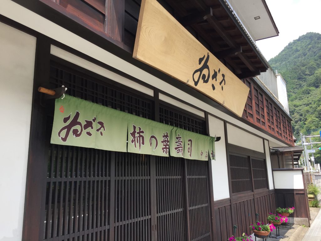 ゐざさ本店