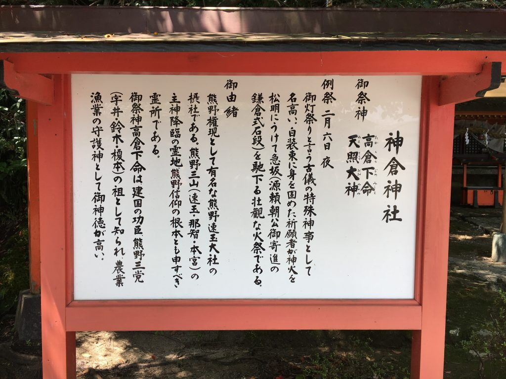 神倉神社の御祭神