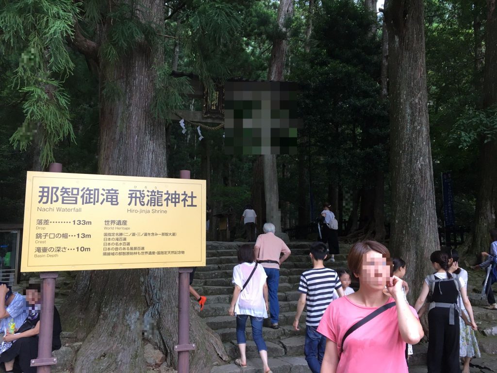 那智の滝飛竜神社