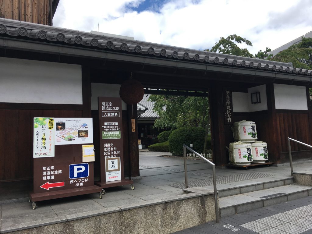 菊正宗酒造記念館の玄関