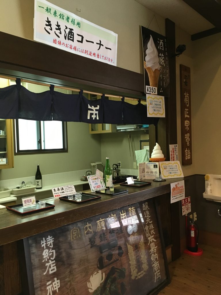 一般来館者用きき酒コーナー