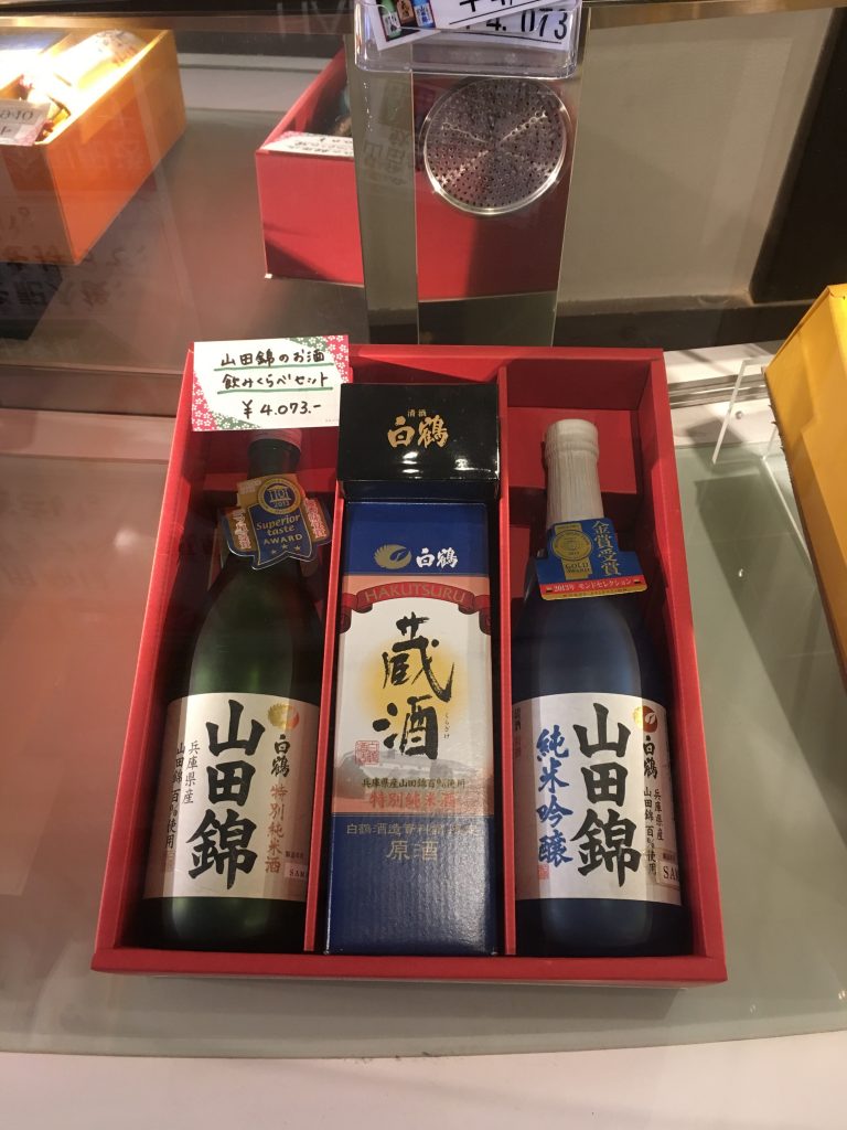 山田錦のお酒飲み比べセット