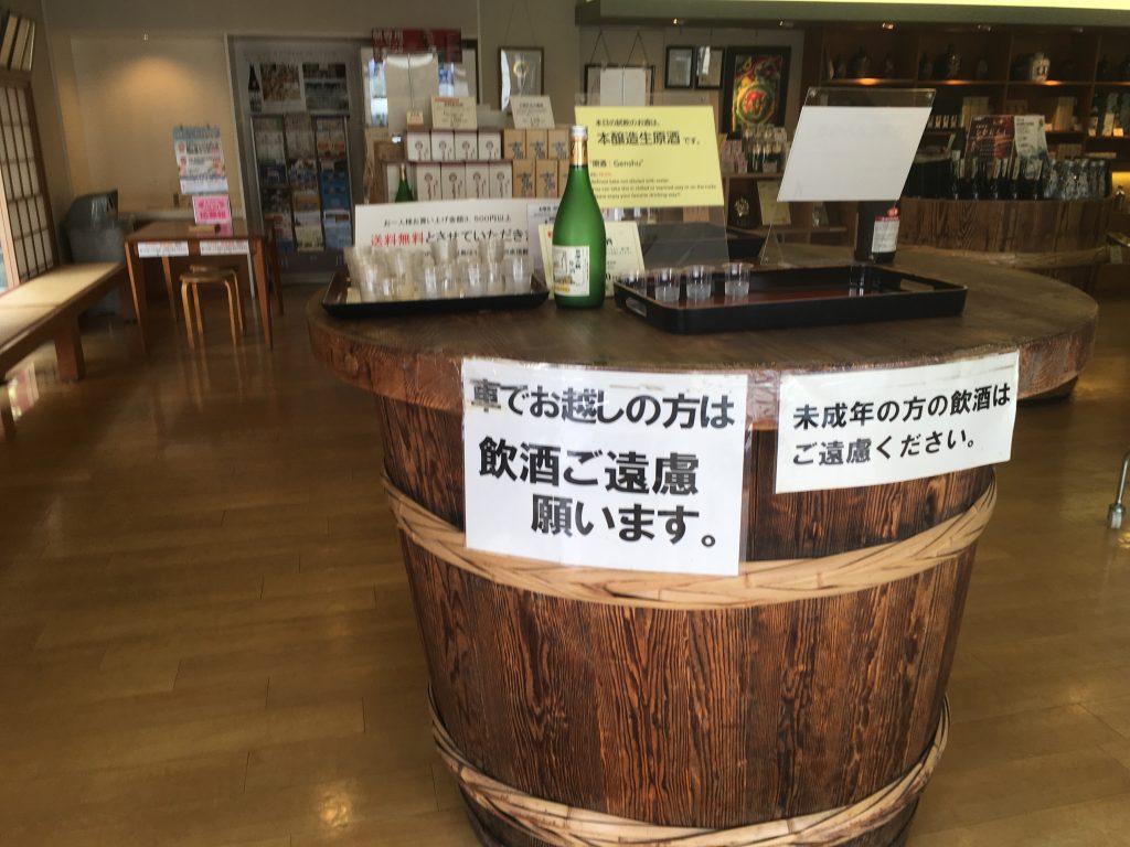 沢の鶴試飲コーナー