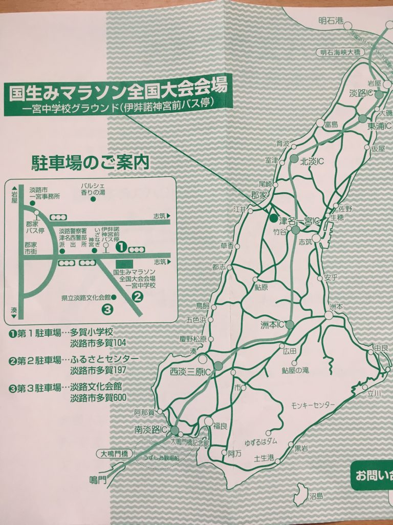国生みマラソン全国大会会場案内図