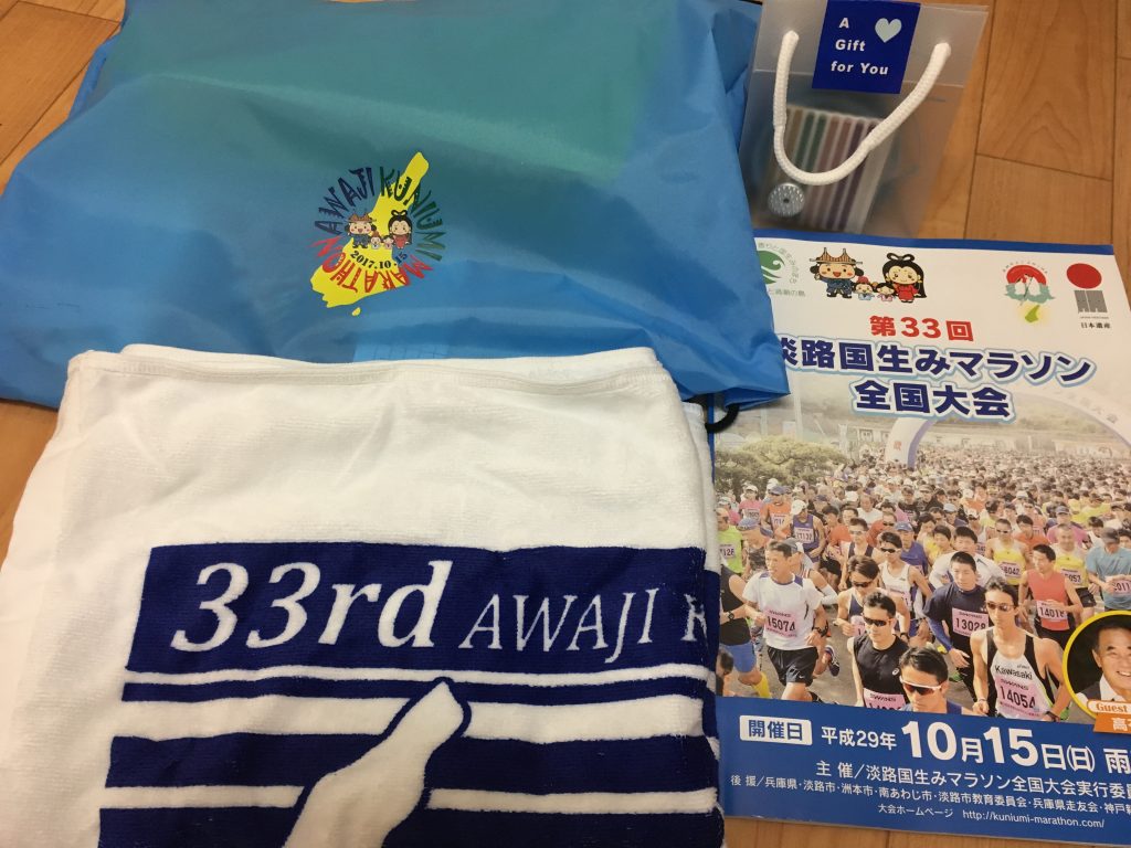 参加賞