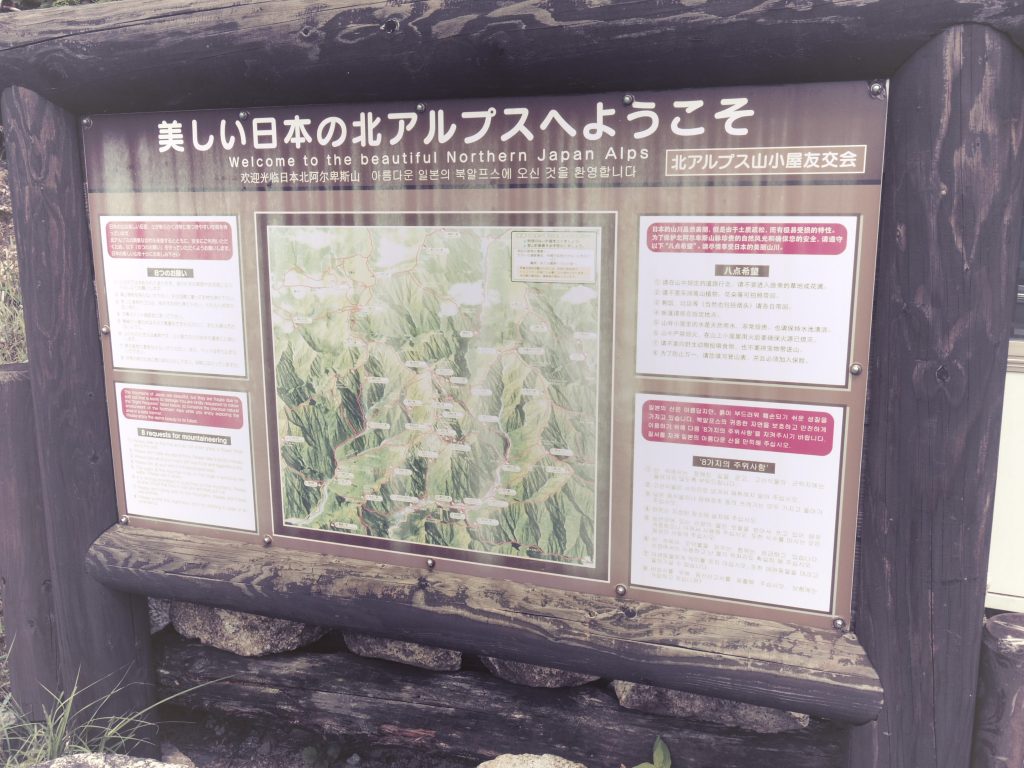 美しい日本の北アルプスへようこそ