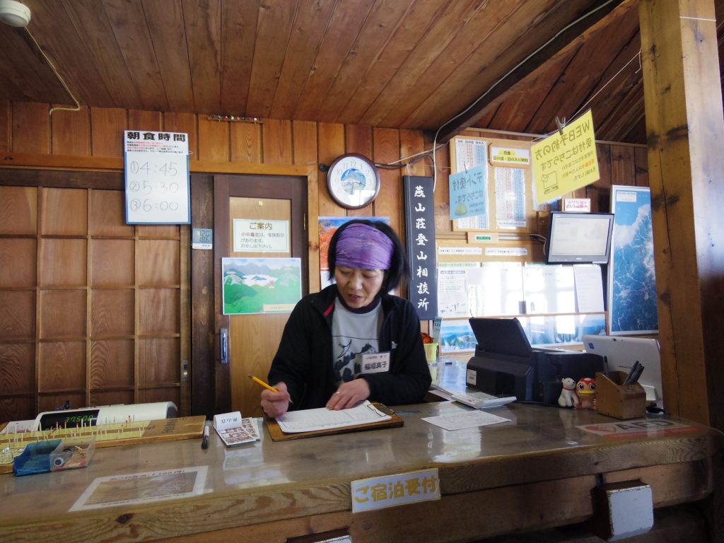 燕山荘チェックイン