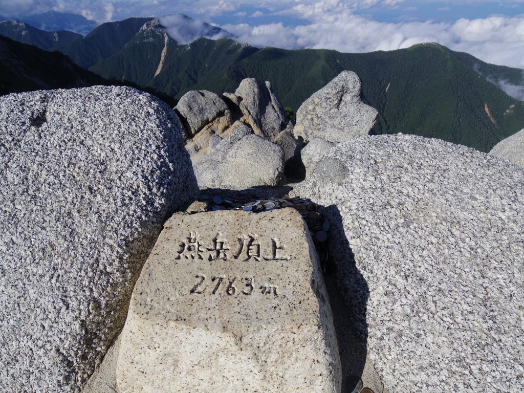 燕岳山頂到着