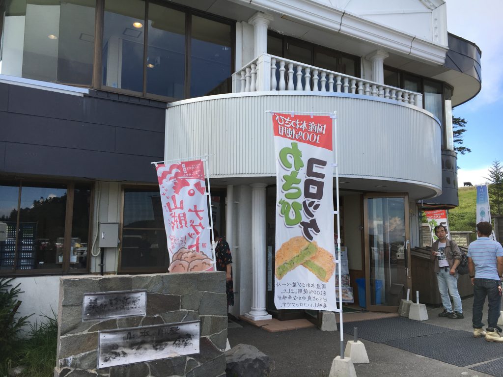 山本小屋