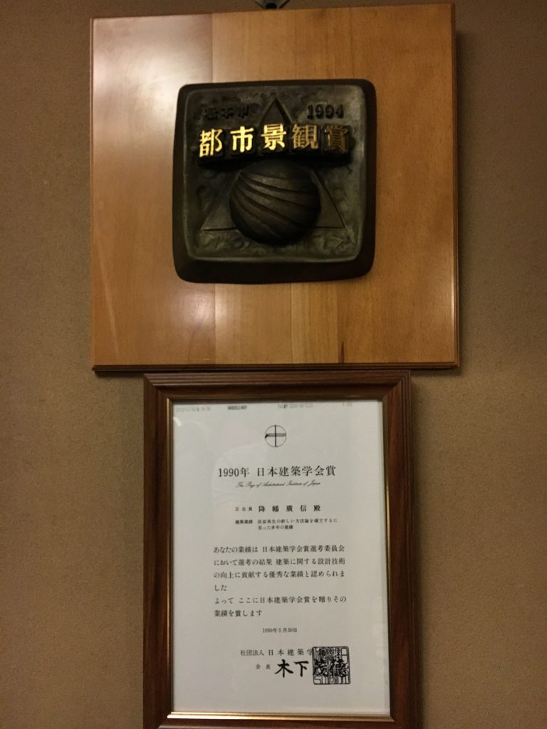 日本建築学会賞