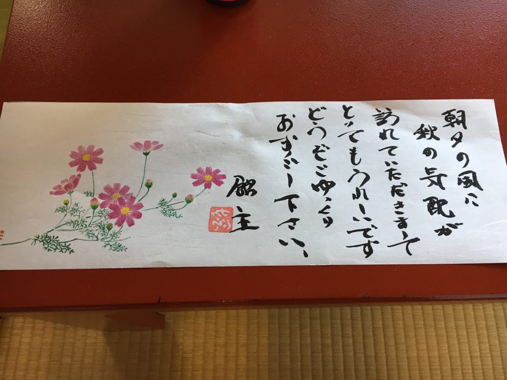 手書きの手紙