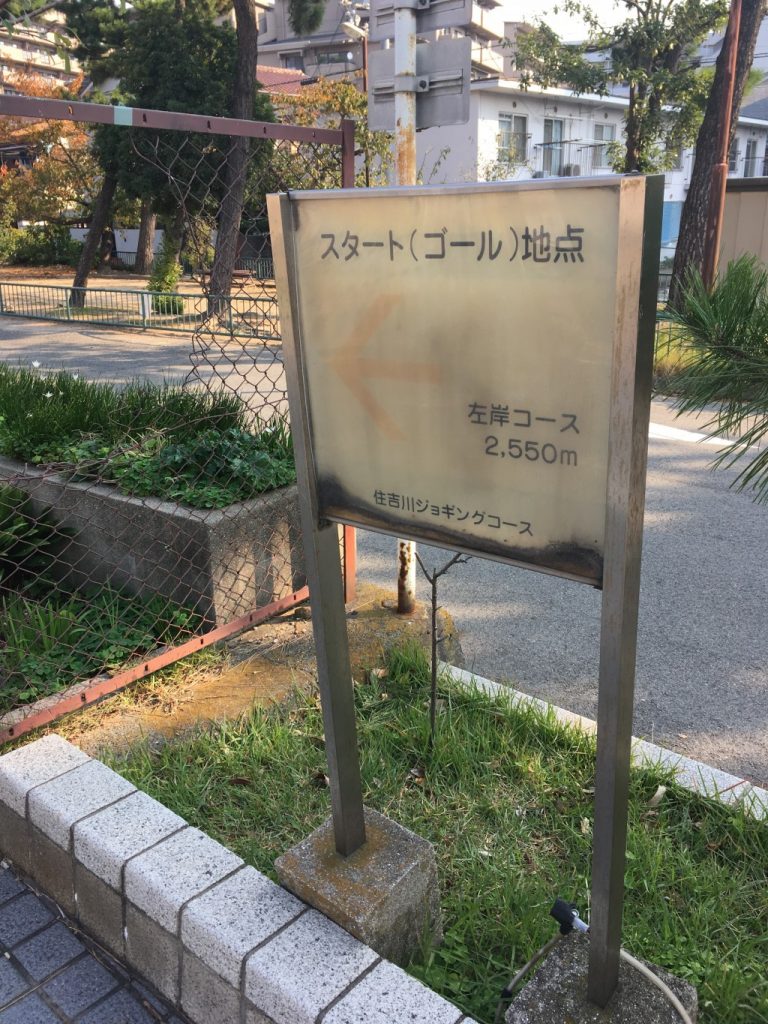 スタート地点