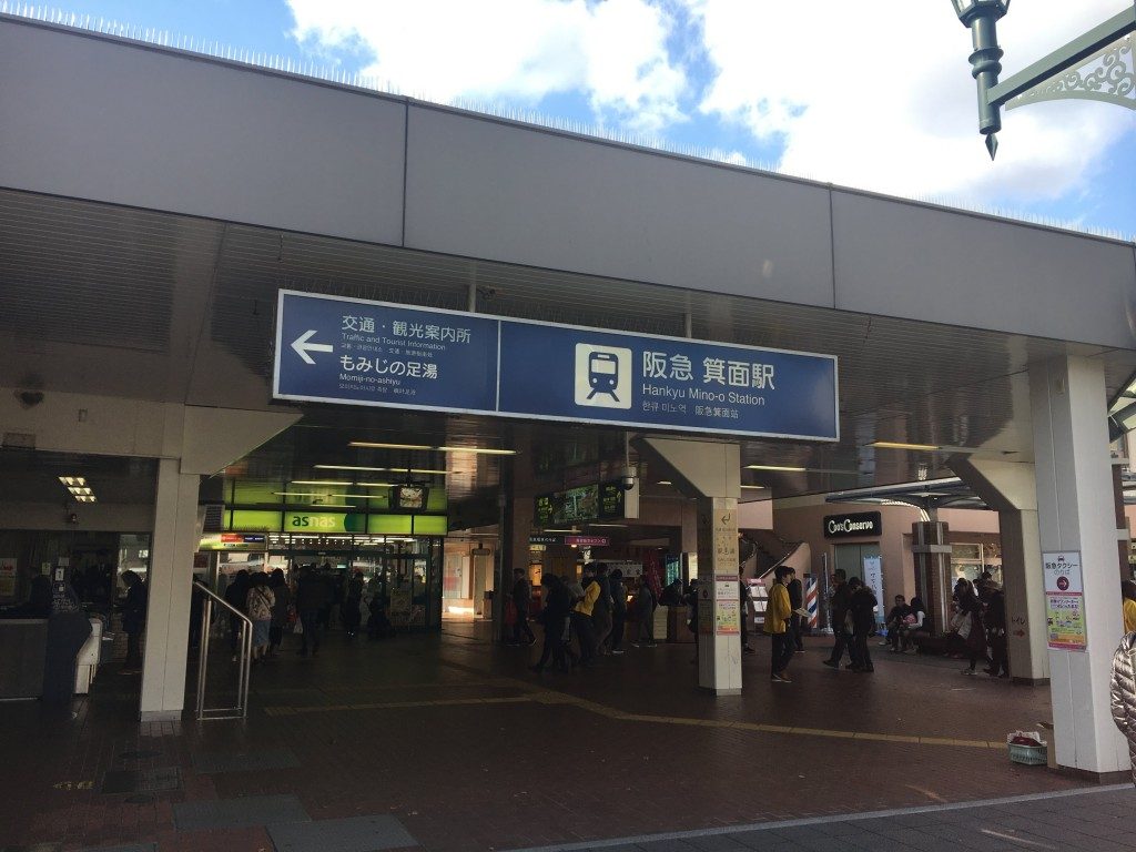 阪急箕面駅