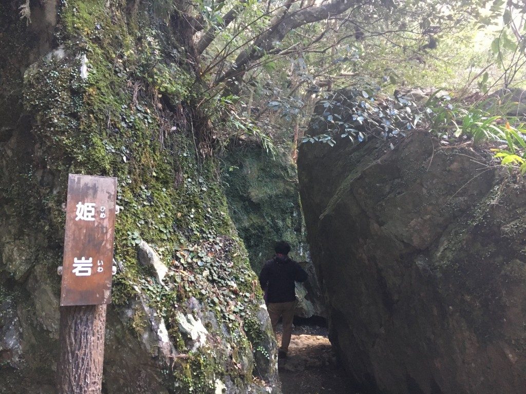 姫岩