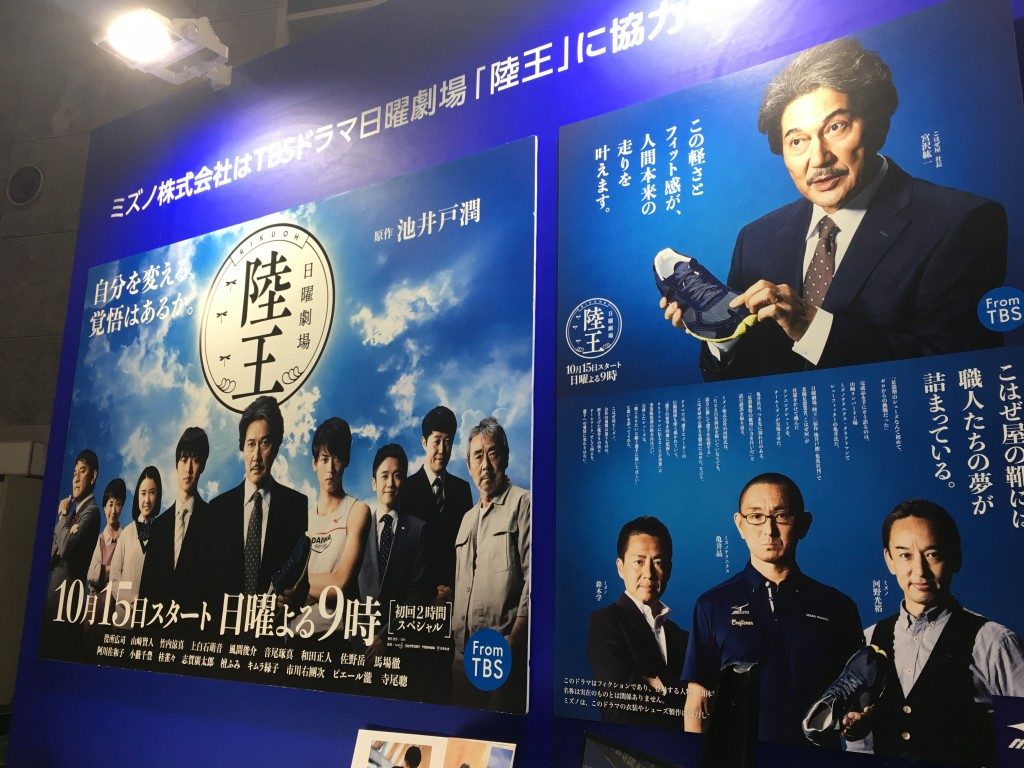 陸王