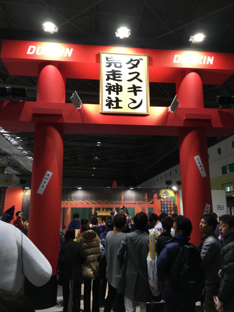 ダスキン完走神社