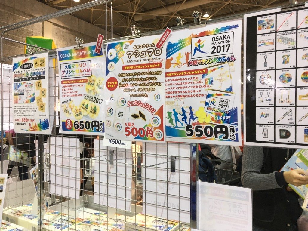 記念グッズ