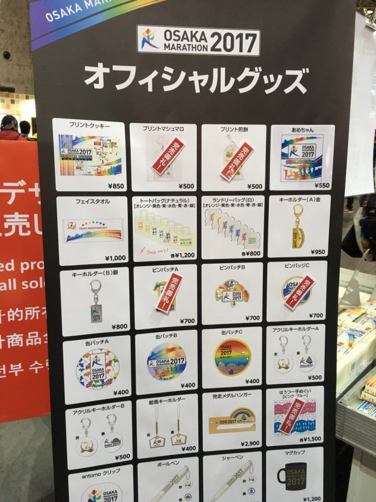 オフィシャルグッズ