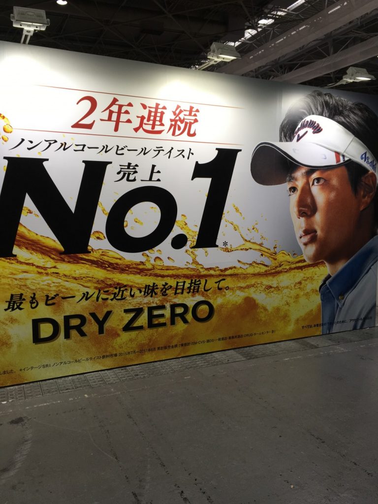 アサヒノンアルビール