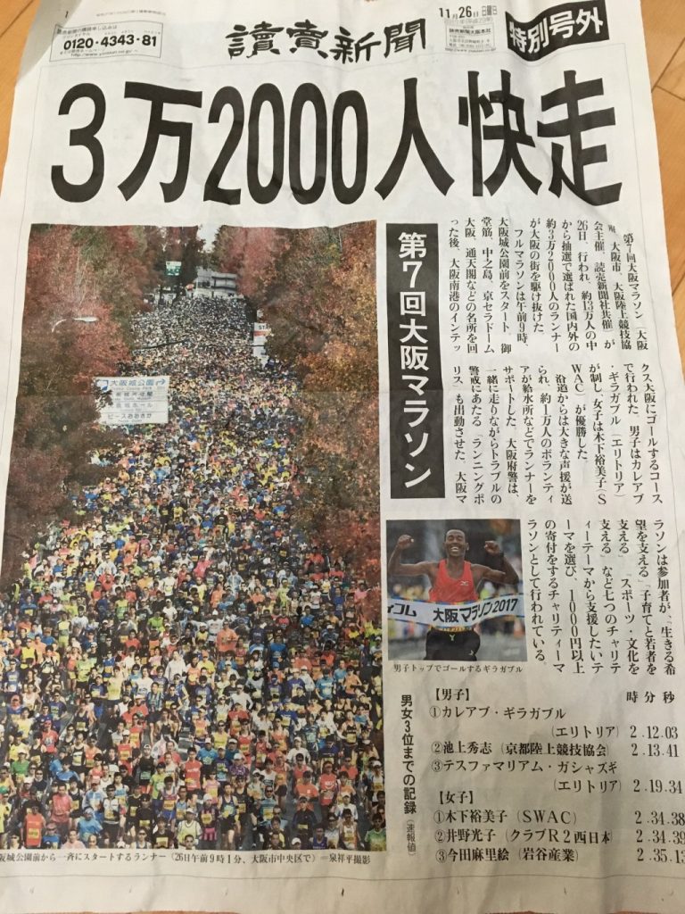 号外