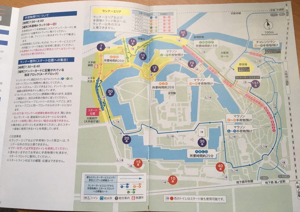 大阪城公園マップ