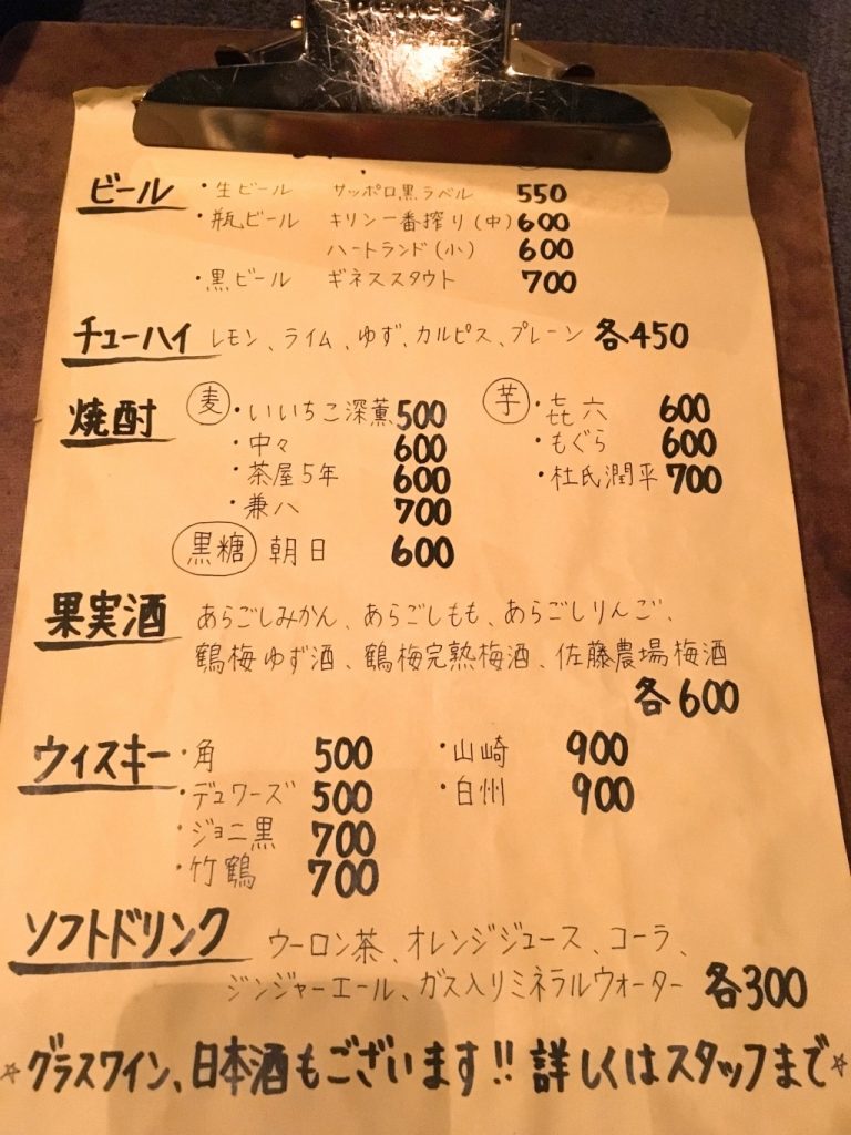 飲み物メニュー