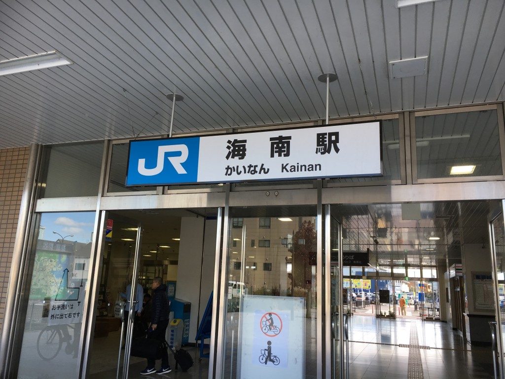 JR海南駅