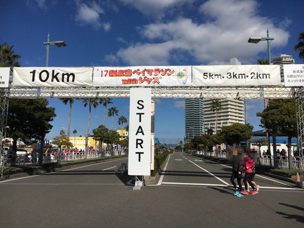 スタート地点